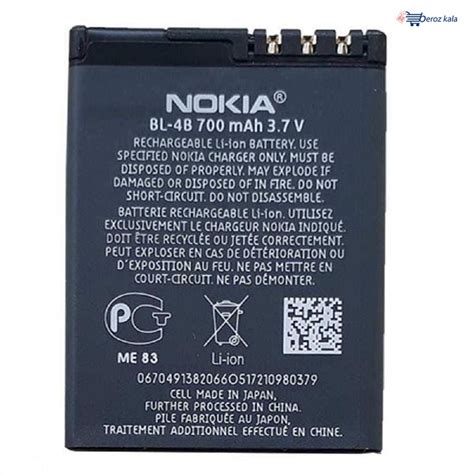 Battery Nokia BL 4B 2360 Li Ion PDF