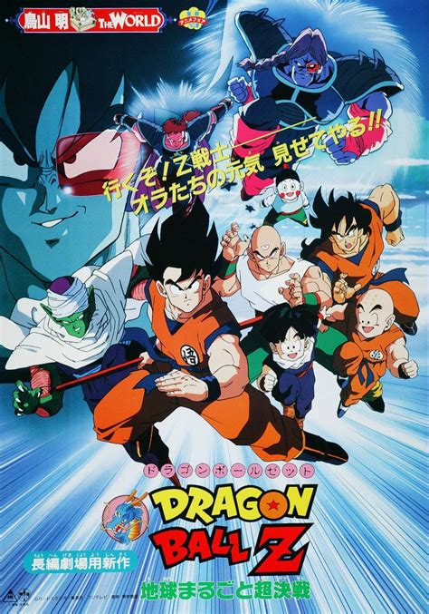 Battle on Earth (Dragon Ball Z)