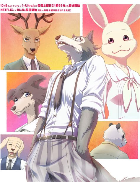 Beastars,