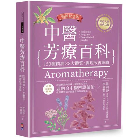 Beauty Care from Aromatherapy Chinese Edition Epub