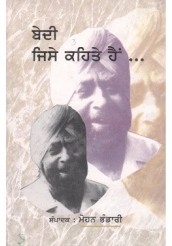 Bedi Jise Kehte Hain Epub