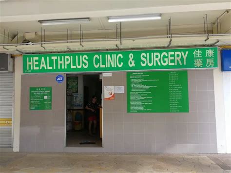 Bedok Reservoir Clinic: Your Gateway to Health and Wellness in the East