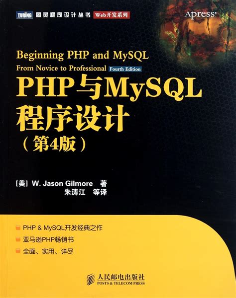 Beginning PHP and MySQL: From Novice to Professional, Fourth Edition Epub