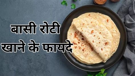 Benefits of Chapati for High Blood Pressure