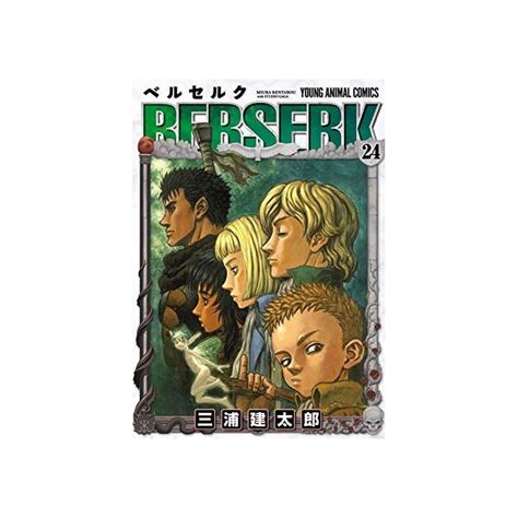 Beruseruku Berserk Vol 24 Japanese Edition Epub