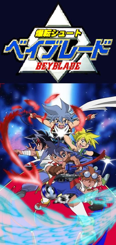 Beyblade Bakuten Shoot 05: Unleashing the Power of Spin Tops