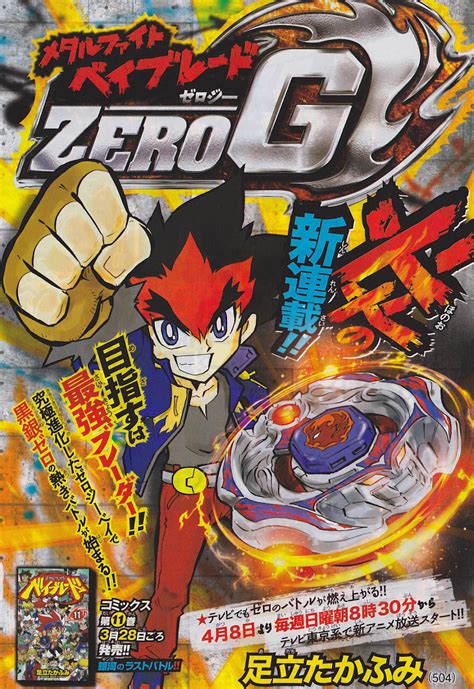 Beyblade Metal Fight Zero G: Unleashing the Power of the Cosmos