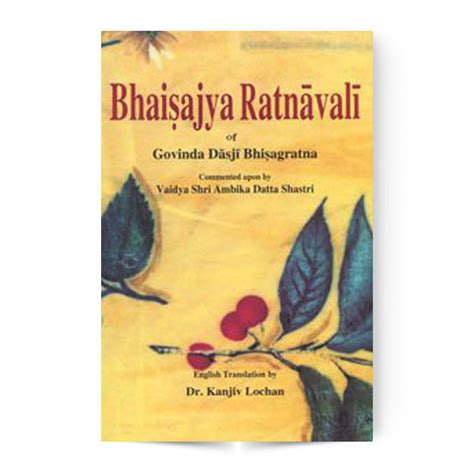 Bhaisajyaratnavali of Shri Govinda Dasji Kindle Editon