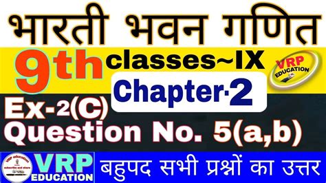 Bharti Bhavan Class 9 Solutions Kindle Editon