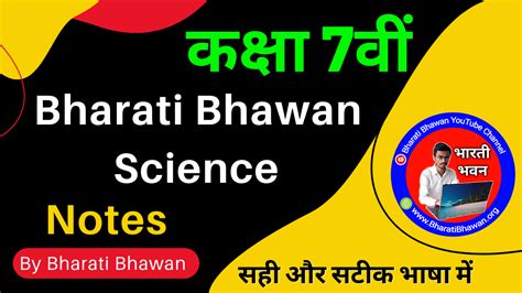 Bharti Bhawan Class 7 Science Solution Epub