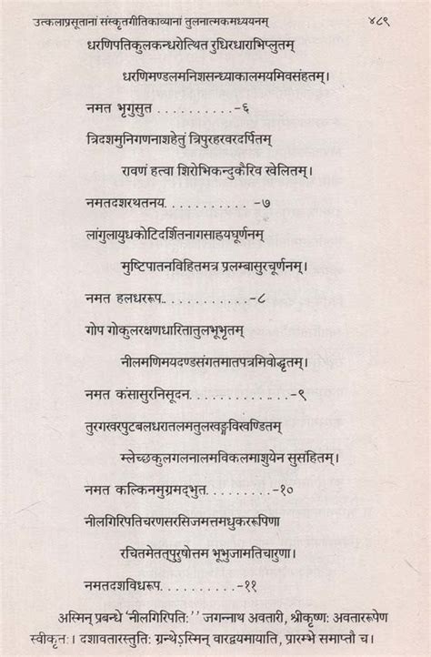 Bhav Kadhambham (Sanskrit Lyric Poetry) PDF