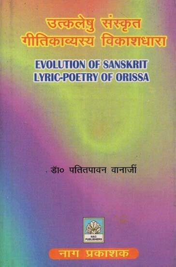 Bhav Kadhambham (Sanskrit Lyric Poetry) PDF