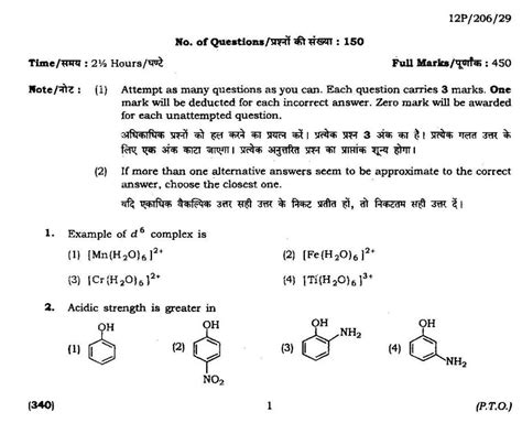 Bhu Answer Key 2013 Msc Chemistry Epub