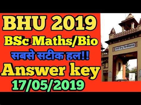 Bhu Bsc Maths Answer Key Kindle Editon