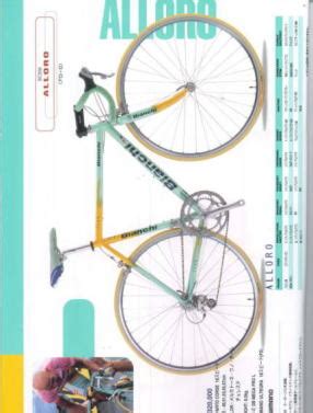 Bianchi 1999 Catalog