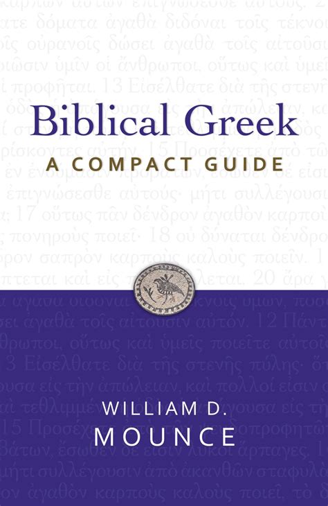 Biblical Greek A Compact Guide Kindle Editon