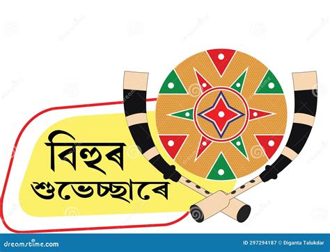 Bihu Greetings in Assamese: Express Your Festive Spirit with Warmth