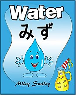 Bilingual children books Water English-Japanese Japanese books in English Doc