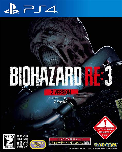 Biohazard Resident Evil Japanese Cover: A Nostalgic Return to the Roots of Horror