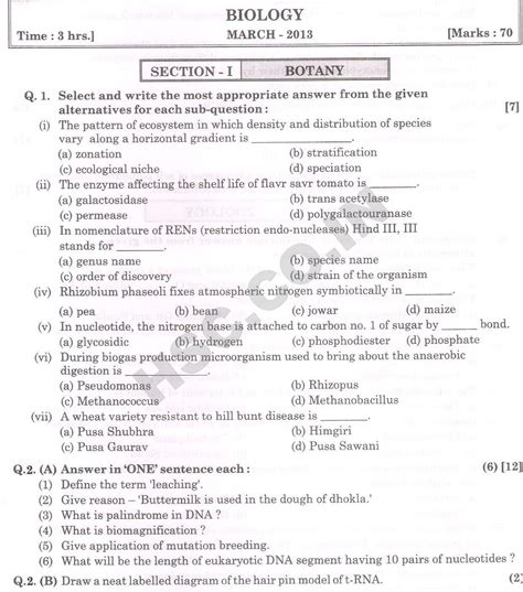 Biology Mcq Paper 2013 Hsc Board Answer Epub