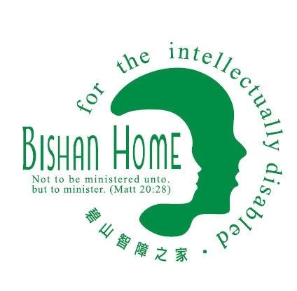 Bishan Home for the Intellectually Disabled: A Comprehensive 2025 Outlook