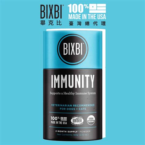 Bixbi免疫力：關鍵定義