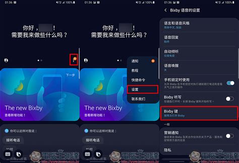 Bixby：三星的智慧語音助理，功能強大、優點多多