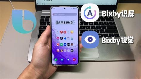 Bixby：提升生活品質的智慧幫手