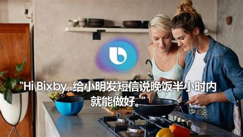 Bixby：開啟智慧生活新紀元