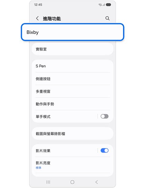 Bixby 使用者常見問題解答（FAQs）