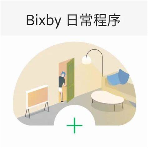 Bixby 免疫：讓你的 Bixby 免於病毒和其他威脅的侵害