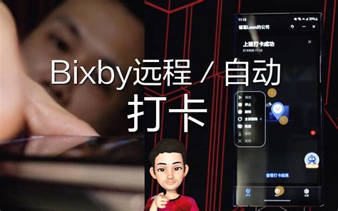 Bixby 的演進歷程