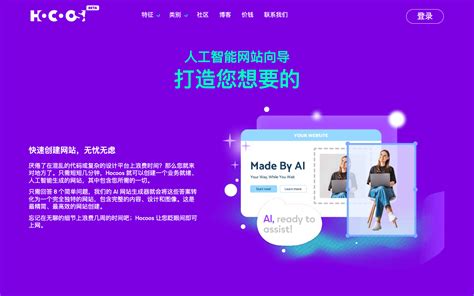 BizBuilder AI 建站 香港 提升效率