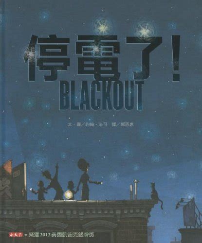 Blackout Chinese Edition Reader