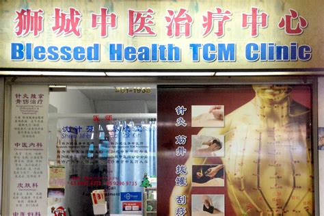 Blessed Health TCM Clinic: Your Path to Optimal Wellbeing