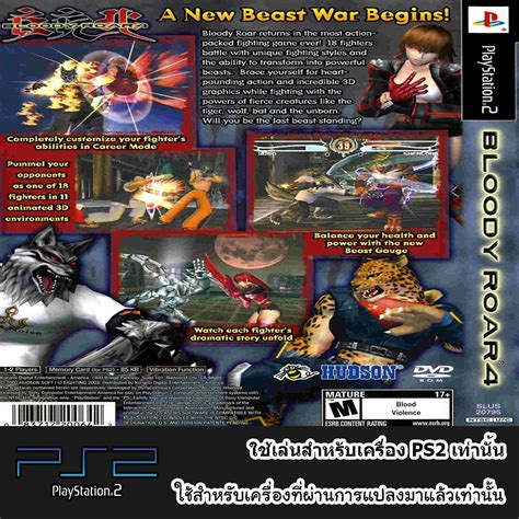 Bloody Roar 4: The Ultimate Guide for Unleashing Your Bestial Instinct