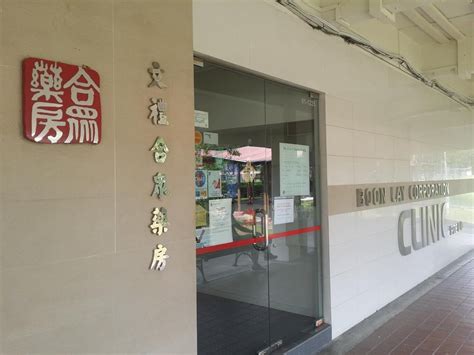 Boon Lay Corporation Clinic: A Comprehensive Guide to Healthcare Services in Boon Lay