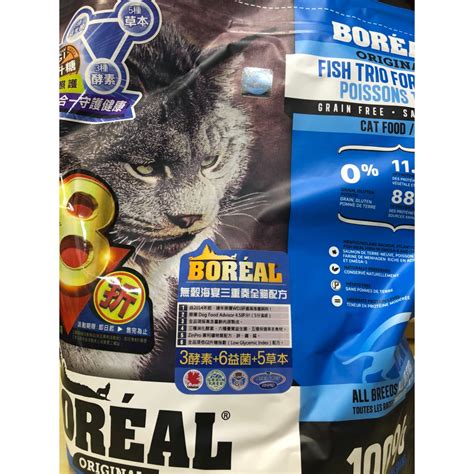 Boreal 貓糧：專為極地冒險者設計的營養聖品