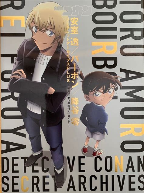 Bourbon Detective Conan: Unraveling the Enigma