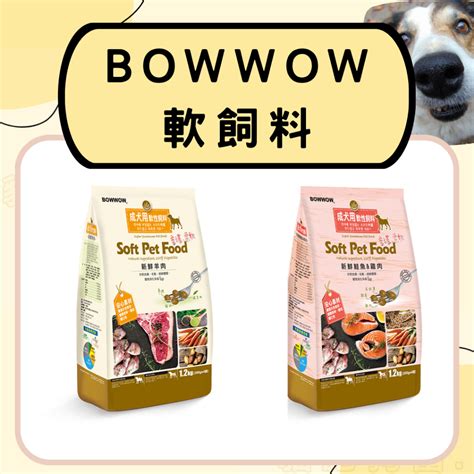 Bowwow 飼料評價：罐頭、飼料、保健品的詳細指南