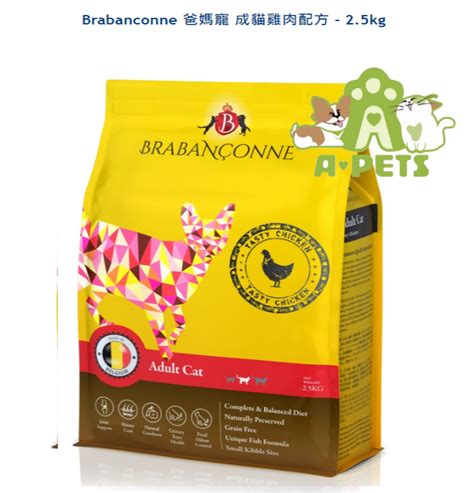 Brabanconne 貓糧評價：深入探討其優缺點