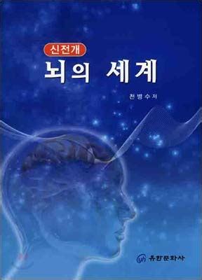 Brainwave Korean Edition PDF
