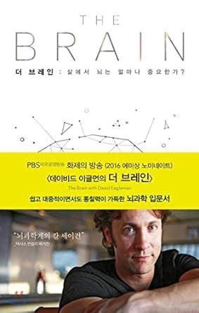 Brainwave Korean Edition PDF