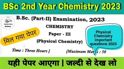 Bsc 2nd Year Chemistry Question And Answer PDF