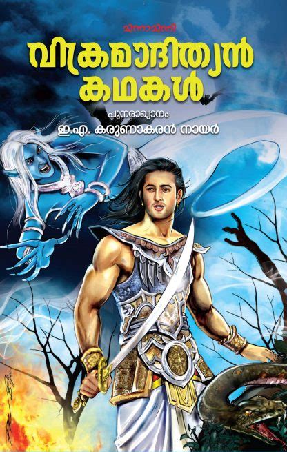 Budhiyunarthum Kathakal 2nd Edition Kindle Editon