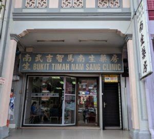 Bukit Timah Nam Sang Clinic: A Comprehensive Guide