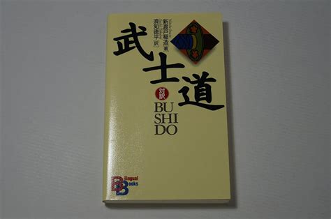 Bushido Kodansha Bilingual Books English and Japanese Edition Epub