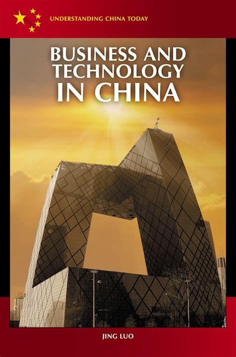 Business and Technology in China Kindle Editon