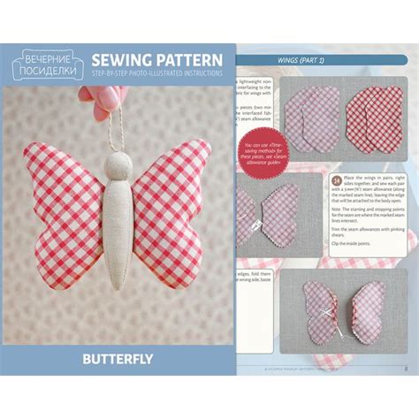 Butterfly Sewing Template