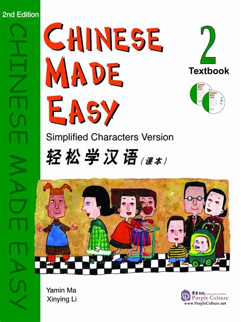 CHINESE MADE EASY 2 TEXTBOOK PDF Ebook PDF